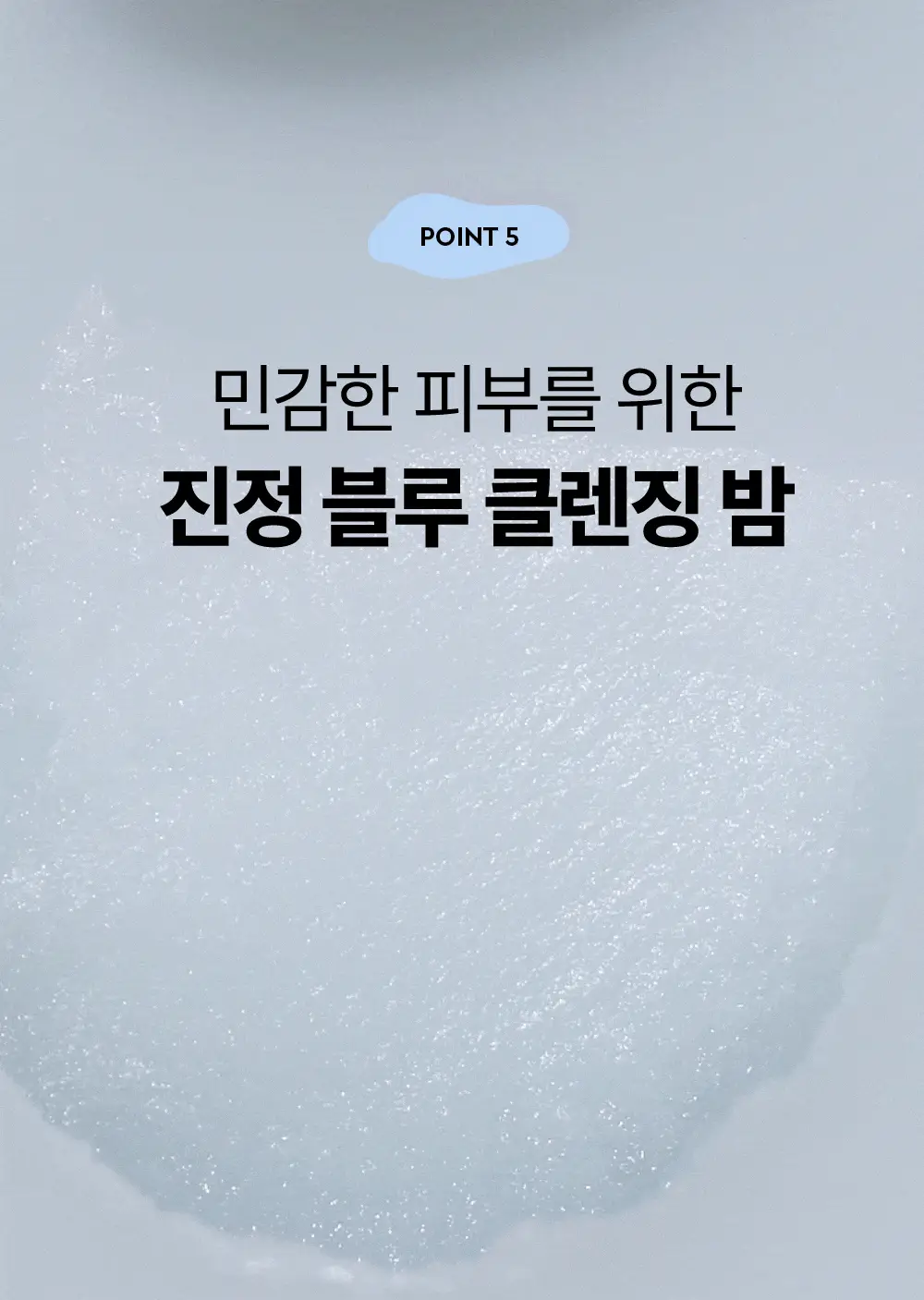 [블랙화이트헤드세정] 듀이트리 하이 아미노 올 모공 딥 클렌징밤 90g 상세페이지 32